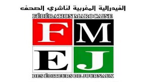 المغرب: فيدرالية ناشري الصحف تدعو لإحالة قانون مجلس الصحافة على المحكمة الدستورية