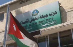 مقر جبهة العمل الاسلامي في العاصمة الاردنية عمّان