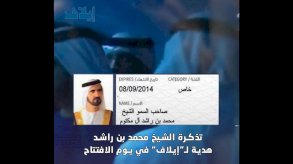 2.4 مليار راكب لمترو دبي.. محمد بن راشد أهدى تذكرته لـإيلاف قبل 15 عاماً