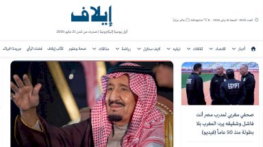 صورة من واجهة الموقع بحلته الجديدة