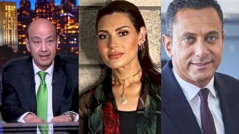 شادي ريان ودينا طلعت وعمرو أديب