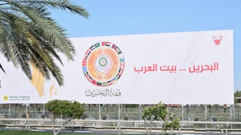 لافتات ترحيب بضيوف القمة العربية في المنامة