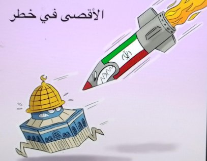 في مرمى صواريخ إيران