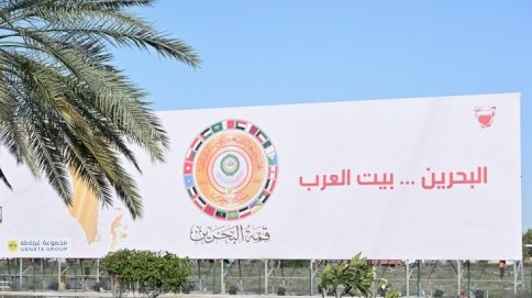 أنظار العرب والعالم صوب القمة العربية في البحرين